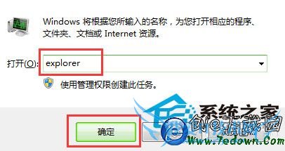 WinXP开始菜单无法打开的解决方案
