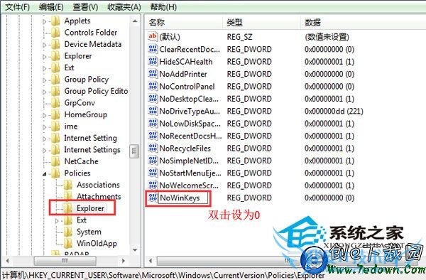 WinXP开始菜单无法打开的解决方案