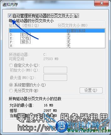 Windows 2008 رϵͳڴ湦,ɾpagefile.sys-ͼƬ7