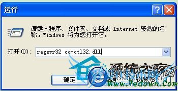  WinXPʾδҵcomctl32.dllļô죿