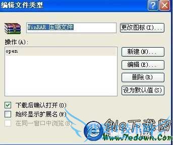 xp系统下载文件没有出现下载对话框