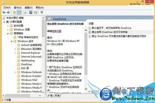 win8 onedriveرշ win8.1onedrive̳ͬͼ3