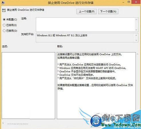 win8 onedriveرշ win8.1onedrive̳ͬͼ4