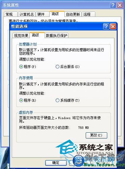 WinXP玩大型游戏弹出虚拟内存不足的解决方法