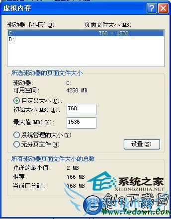 WinXP玩大型游戏弹出虚拟内存不足的解决方法