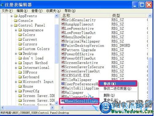 鼠标滑轮上下滚动失灵不管用修复方法