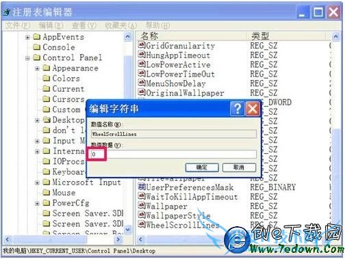 鼠标滑轮上下滚动失灵不管用修复方法
