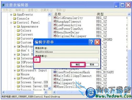 鼠标滑轮上下滚动失灵不管用修复方法