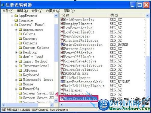 鼠标滑轮上下滚动失灵不管用修复方法