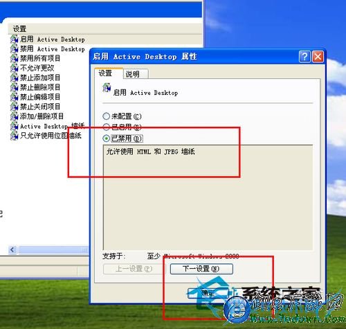 WinXP桌面图标显示蓝色阴影的清除方法