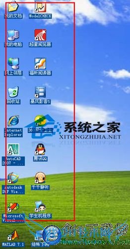 WinXP桌面图标显示蓝色阴影的清除方法