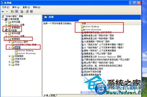 WinXP桌面图标显示蓝色阴影的清除方法