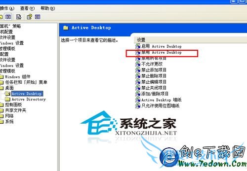 WinXP桌面图标显示蓝色阴影的清除方法