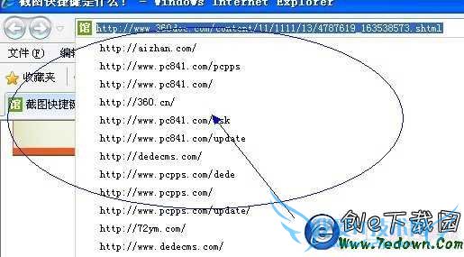 如此多上网记录该如何清除上网记录呢