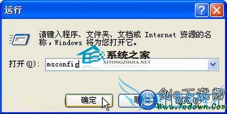  ͨMsconfigóWinXPٶȵķ