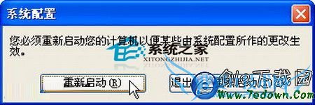  ͨMsconfigóWinXPٶȵķ