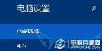 windows 8.1ϵͳ汾Ų鿴