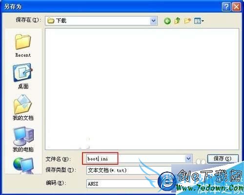 WinXPϵͳʧboot.iniϵͳļĲ3.1