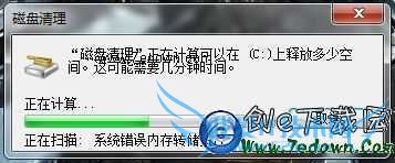 c盘清理工具,电脑c盘清理,c盘清理软件