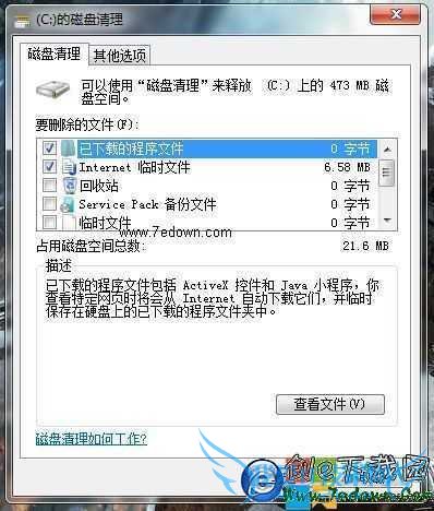 c盘清理工具,电脑c盘清理,c盘清理软件