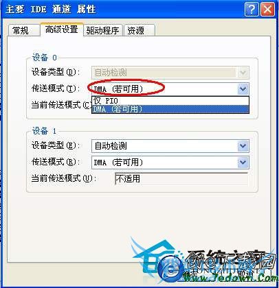  WinXPֶIDEͨΪDMAģʽķ