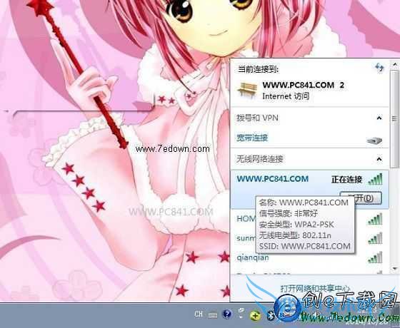 SSID隐藏后win7笔记本连接无线网络方法