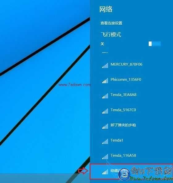 SSID隐藏后win8/Win10笔记本连接无线网络方法