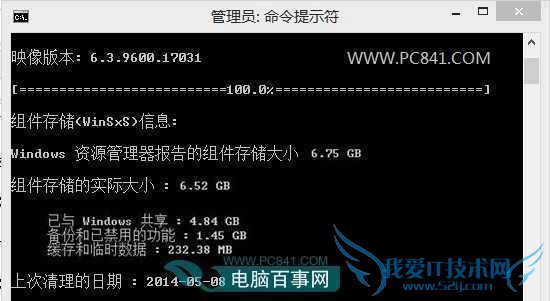 Winsxs文件夹大小查询