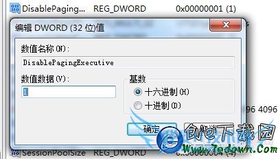 如何提高大容量内存性能