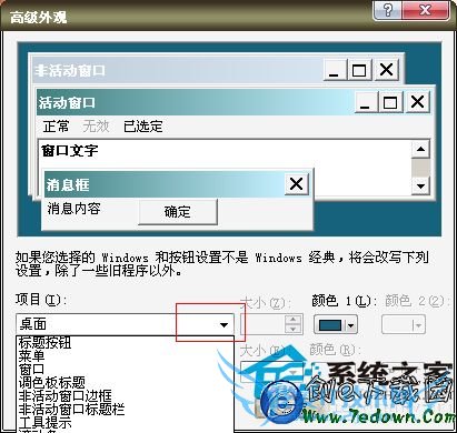 WinXP系统调整桌面图标大小的方法