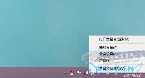 电脑麦克风录音声音小解决办法