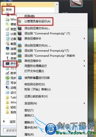 chkdsk命令尝试校验并修复系统