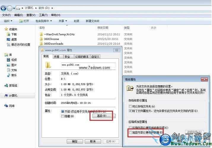 Windows自带加密怎么用 win7文件加密方法