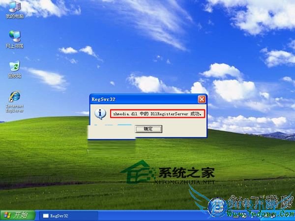 WinXP如何开启或停用视频预览功能