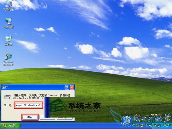WinXP如何开启或停用视频预览功能