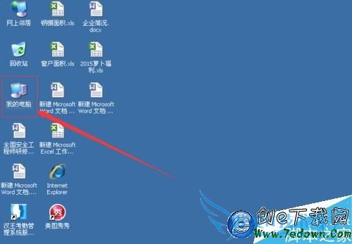 xp系统中如何进行磁盘碎片整理