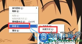 WinXP创建一键静音快捷键的方法
