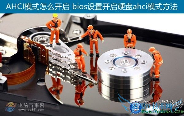 AHCIģʽô biosÿӲahciģʽ