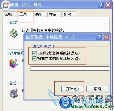 windows延缓写入失败怎么办 延缓写入失败解决方法