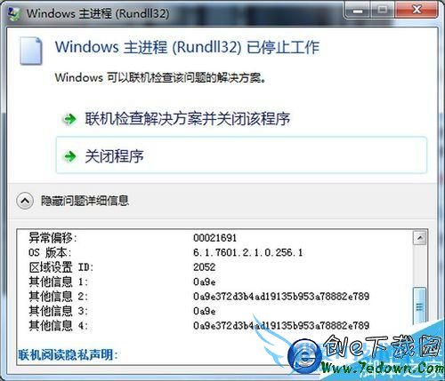 windows(rundll32)ֹͣ
