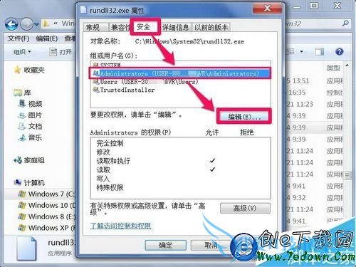 windows(rundll32)ֹͣ
