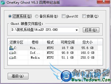 Ghost备份还原工具界面