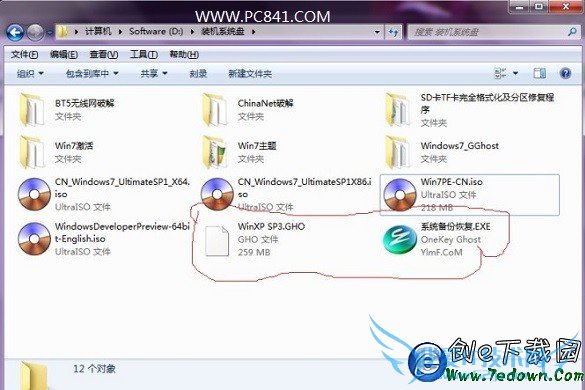 下载Ghost备份还原工具与系统镜像