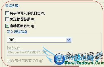 WinXP优化内存教程