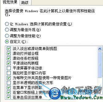 WinXP优化内存教程