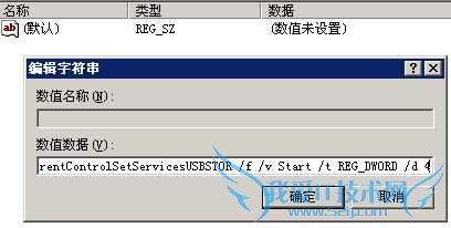 REG ADD HKLMSYSTEMCurrentControlSetServicesUSBSTOR /f /v Start /t REG_DWORD /d 4