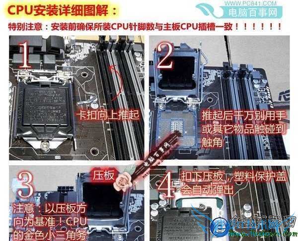CPU安装图解 创e测评装机教程
