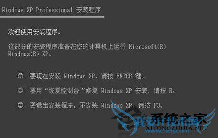 WinXP进入故障恢复控制台的两种办法