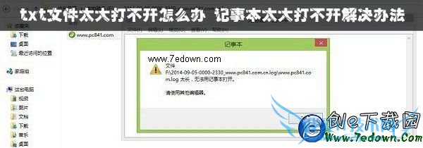 txtļ̫򲻿ô ±̫򲻿취