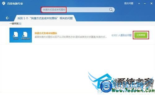  WinXP/Win7ݷʽͼδ֪Ĵ